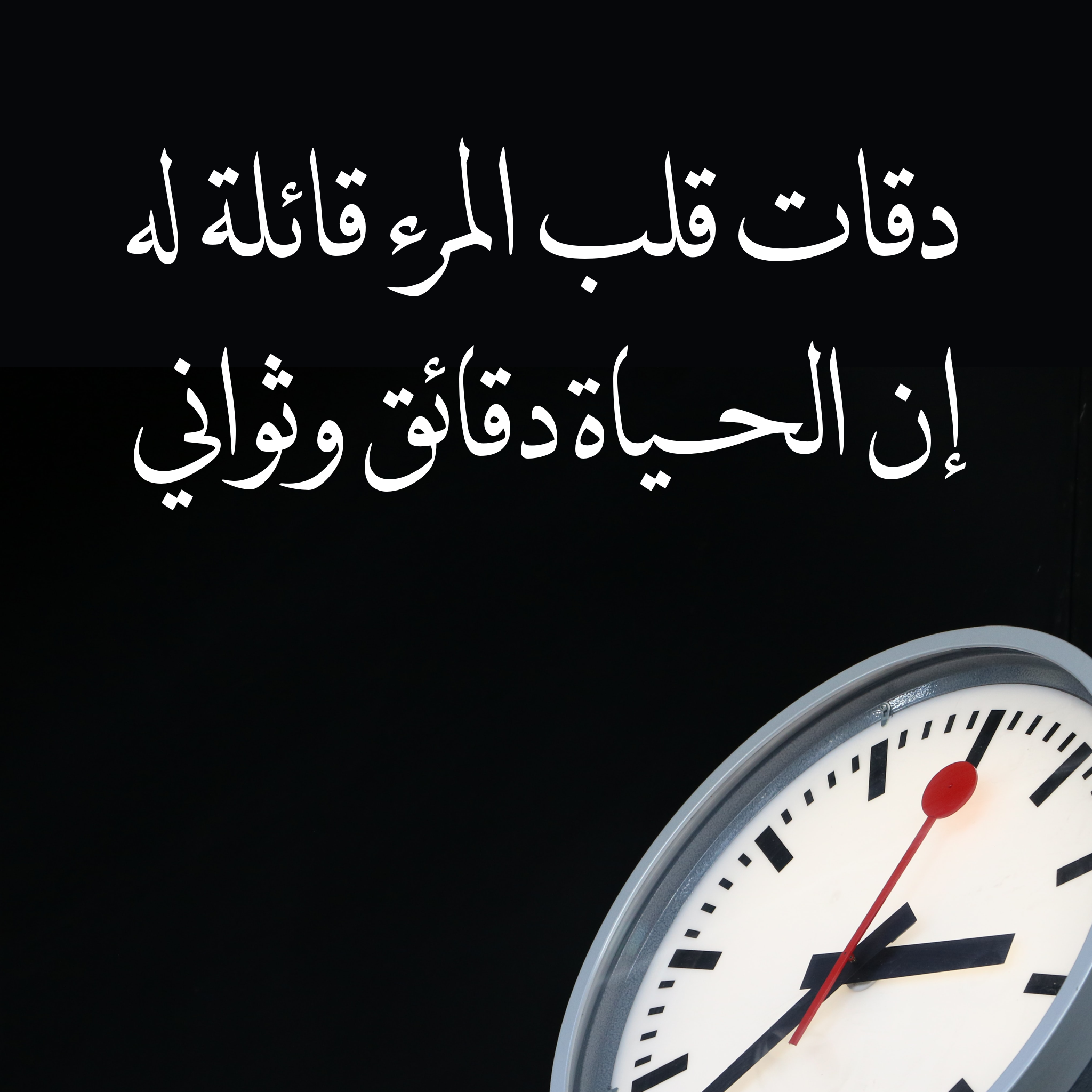 minutes_and_seconds.png