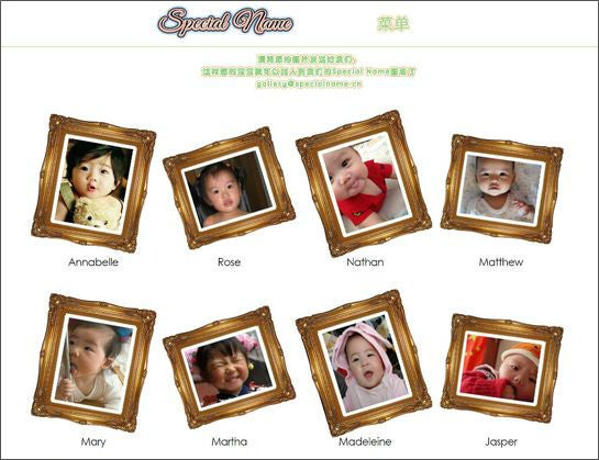 Gallerie auf Specialname.cn