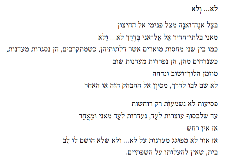 הטקסט המקורי מופיע במלואו ביוטיוב