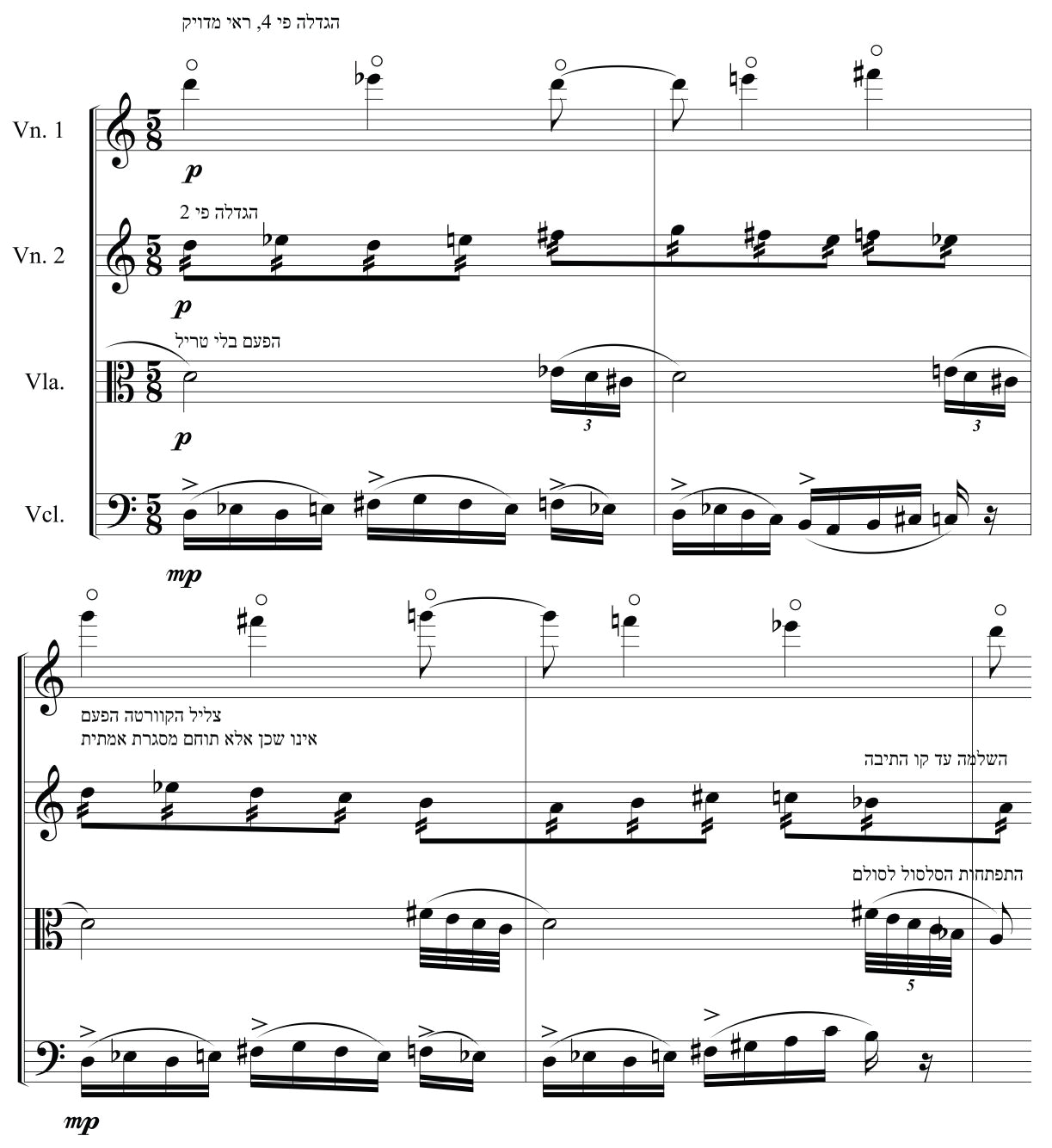 דוגמה 9: קשתות קיץ, תיבות 39-35, מוערות