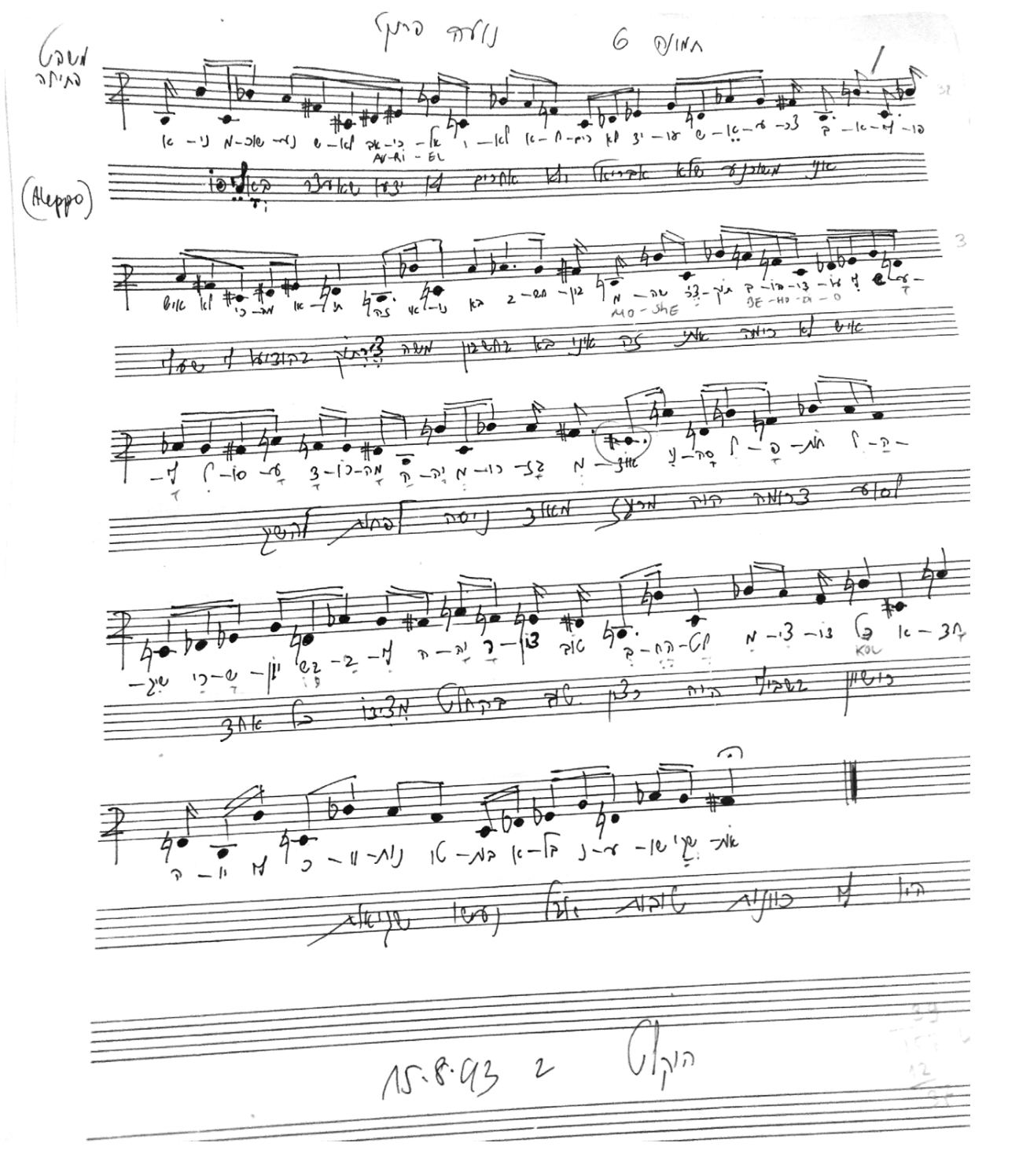 תפקידה של נועה פרנקל ב״משפט קסטנר״