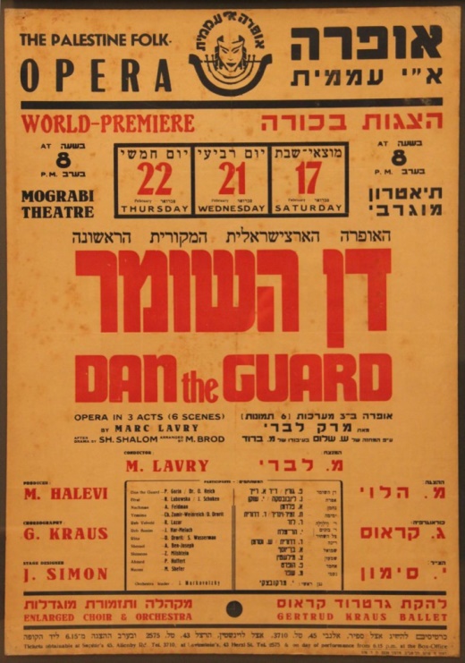 Dan the Guard Premiere, February 1945, Used with kind permission of the Mark Lavry Heritage Society