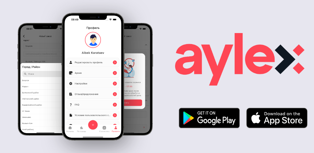 Ayla Express